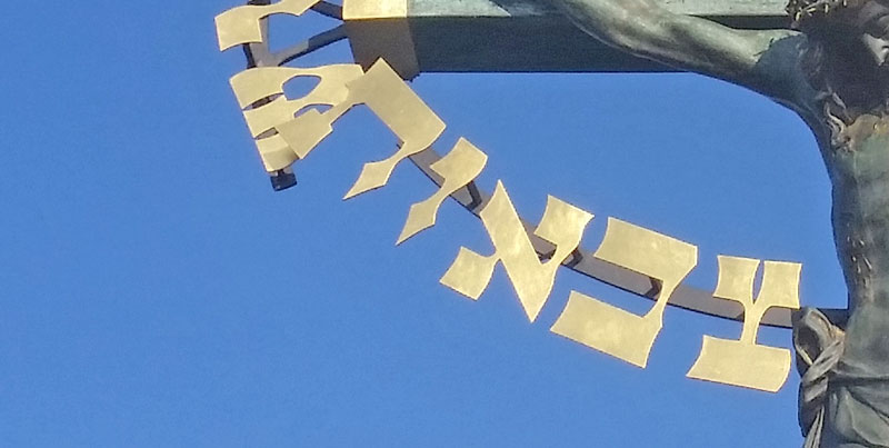 prague calvary detail of an upside-down hebrew character